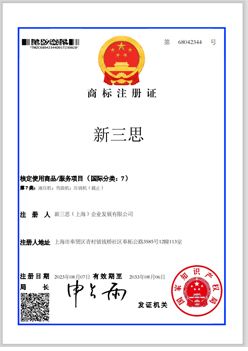 商標(biāo)注冊(cè)證